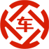 五指山昇腾云汽车抵押贷款公司 
