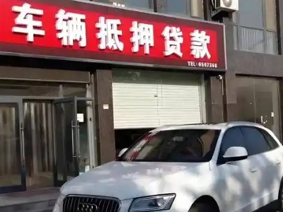 五指山不押车贷款办理条件是什么？