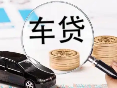 五指山车辆抵押贷款什么情况会被认定为是违规?